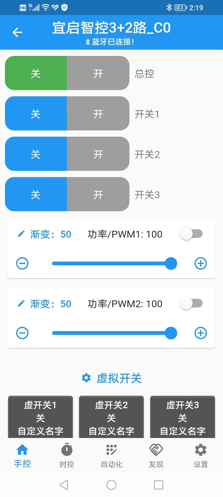 源来智能app截图