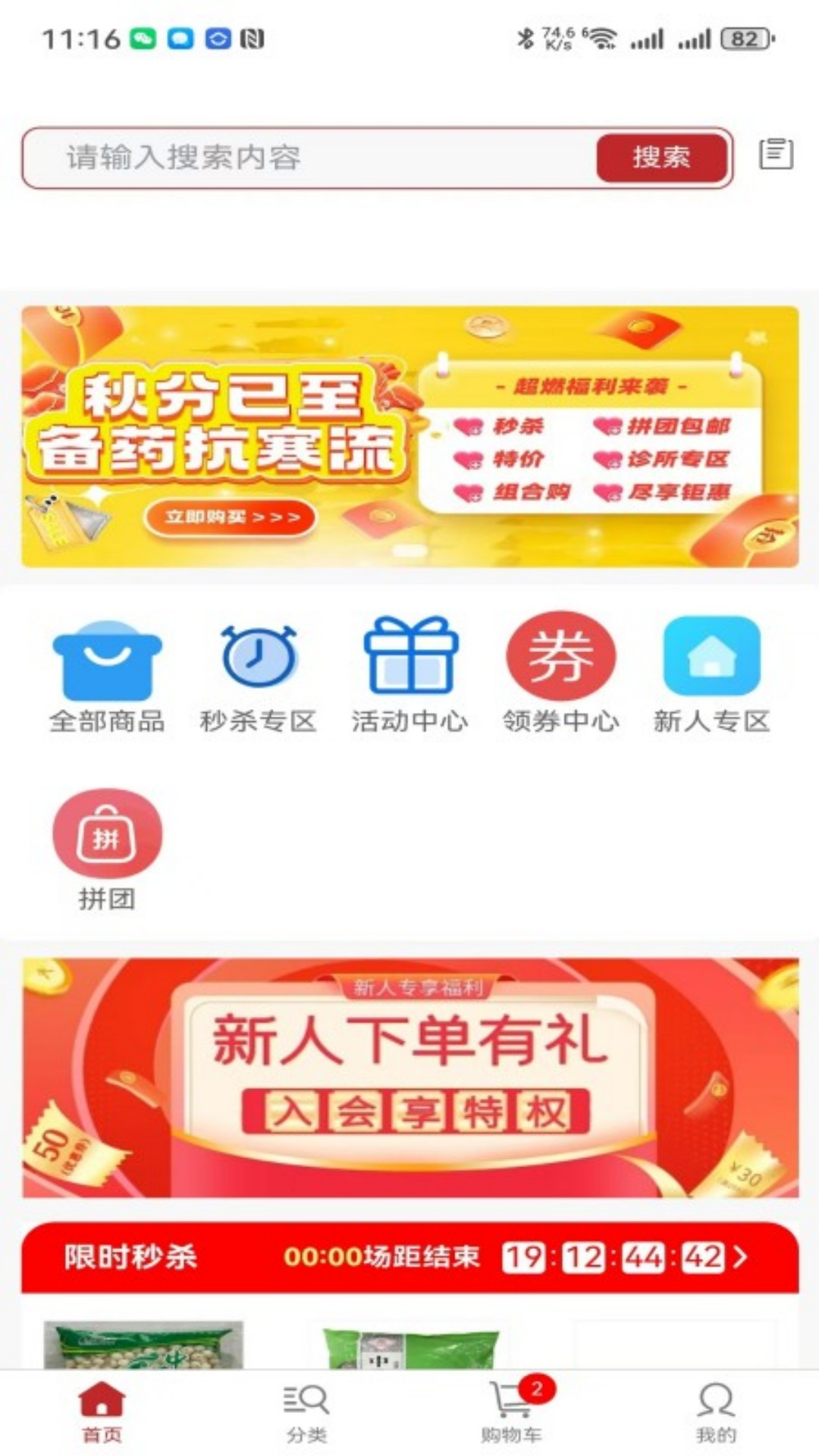 芸苓中药app截图