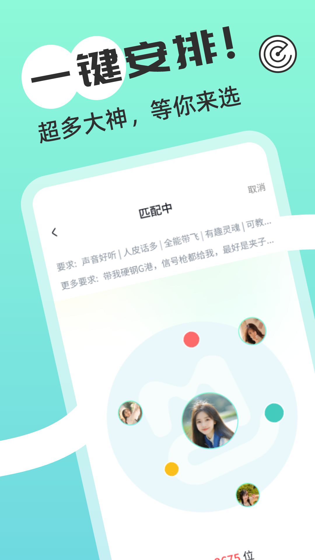 游米app截图