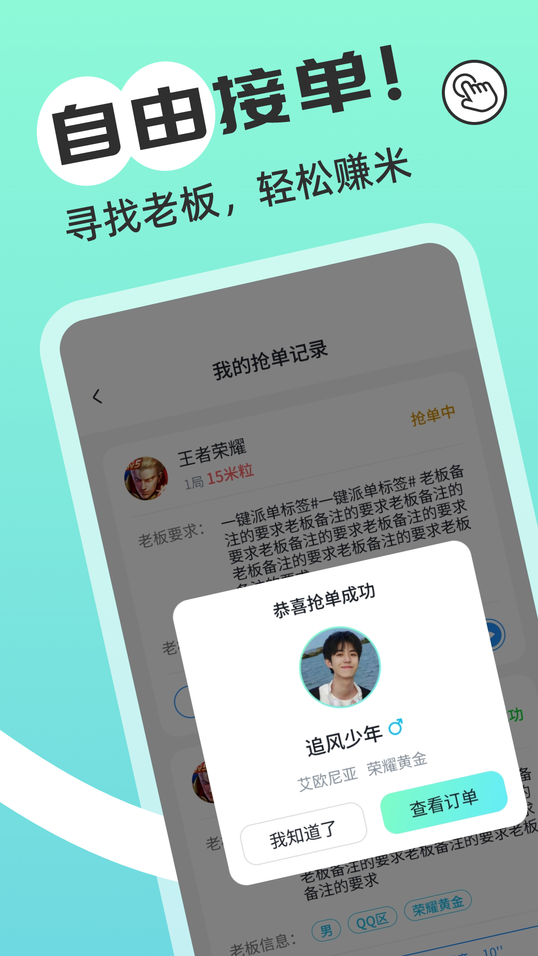 游米app截图