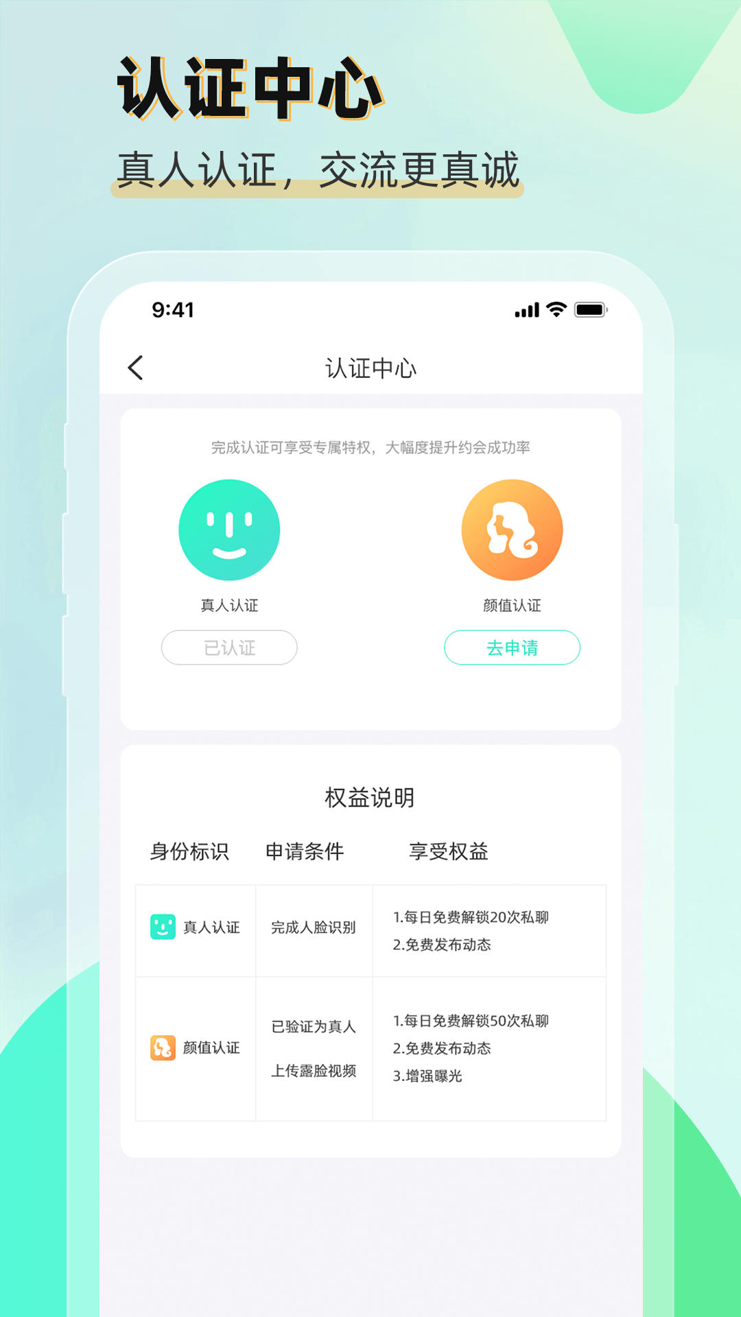 遇朦下载介绍图