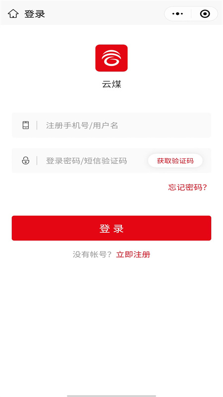 云煤app截图