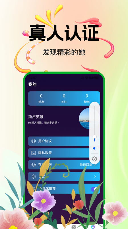 忆梦下载介绍图