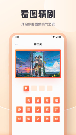 影迷app截图