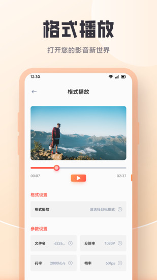 影迷app截图