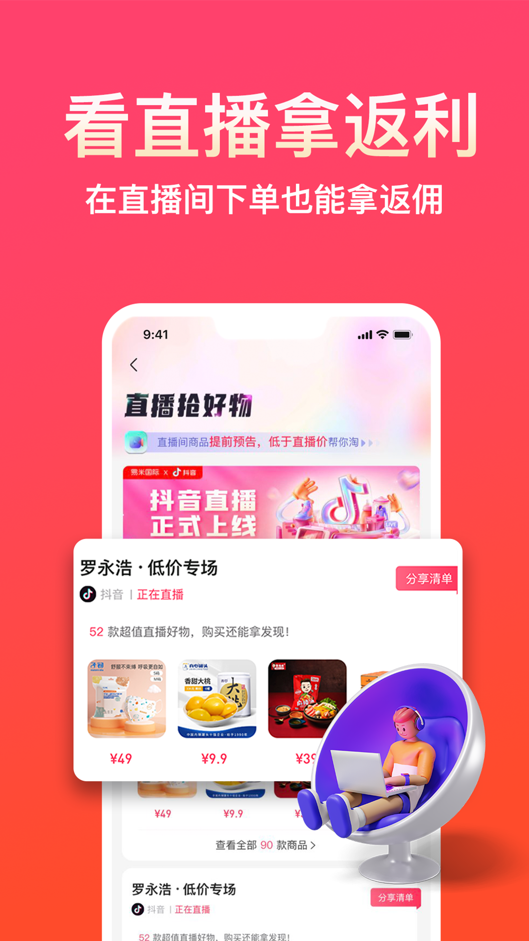 易米app截图