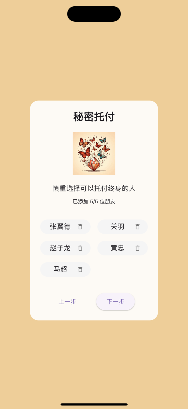 有密app截图