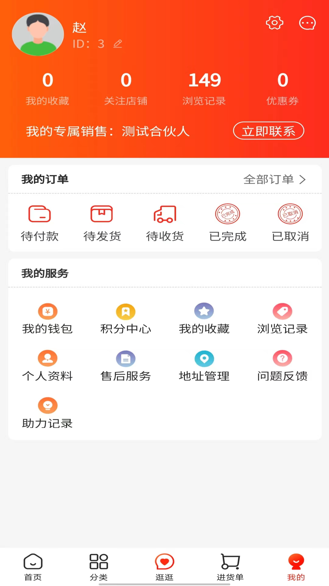 亚马帮商城下载介绍图