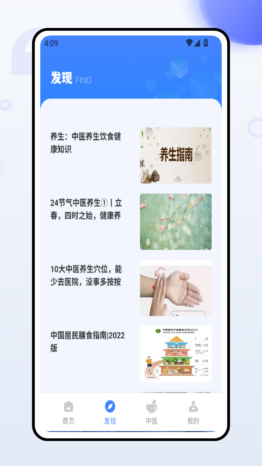 医美查app截图