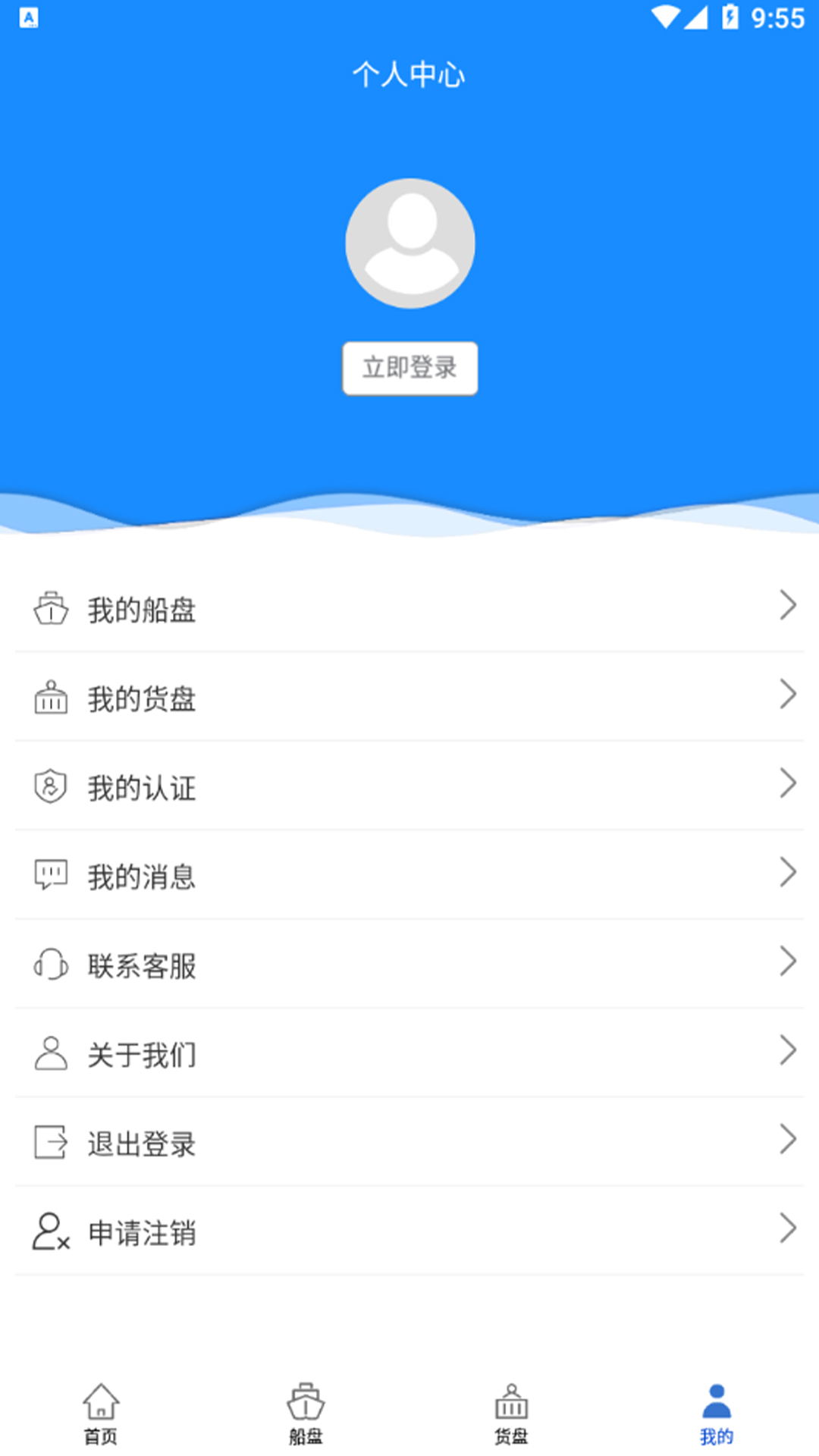 运满舱app截图