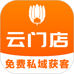 云门店 v4.4.3.0