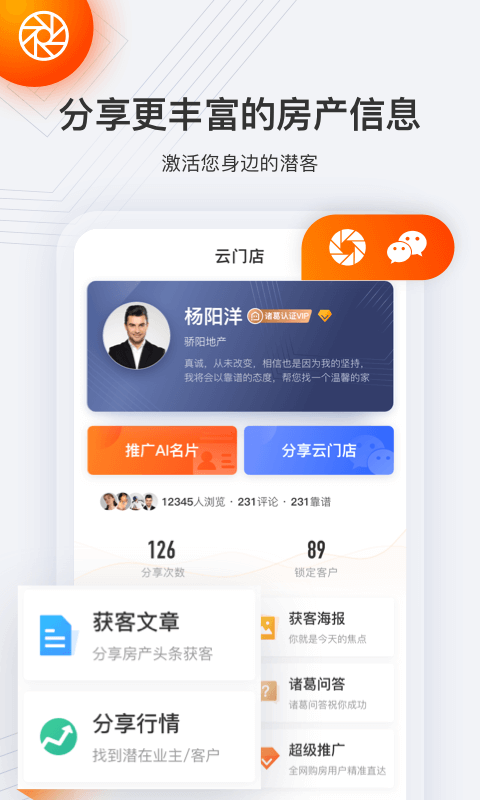 云门店app截图