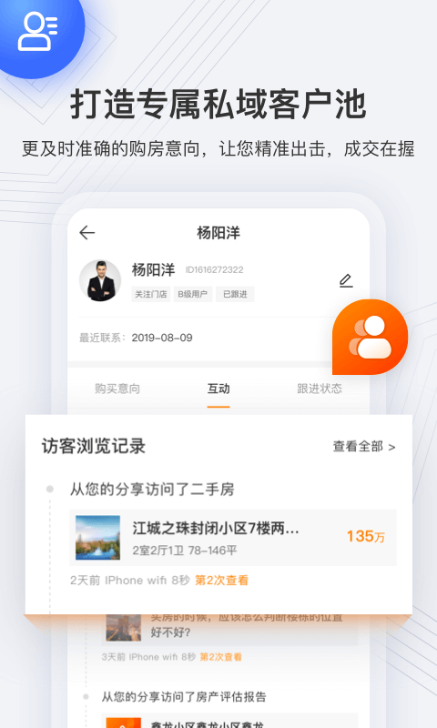 云门店app截图