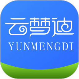 云梦迪 v1.0.3