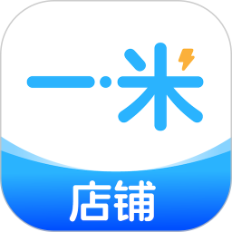 一米店铺 v1.2.0