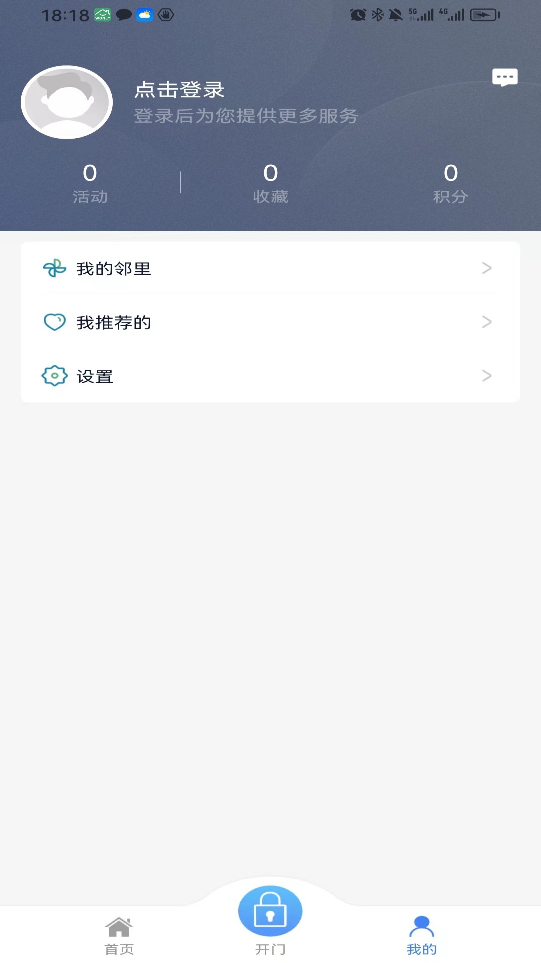 粤满格app截图