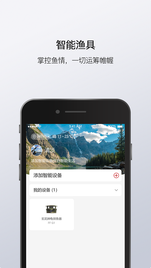 渔民公社app截图