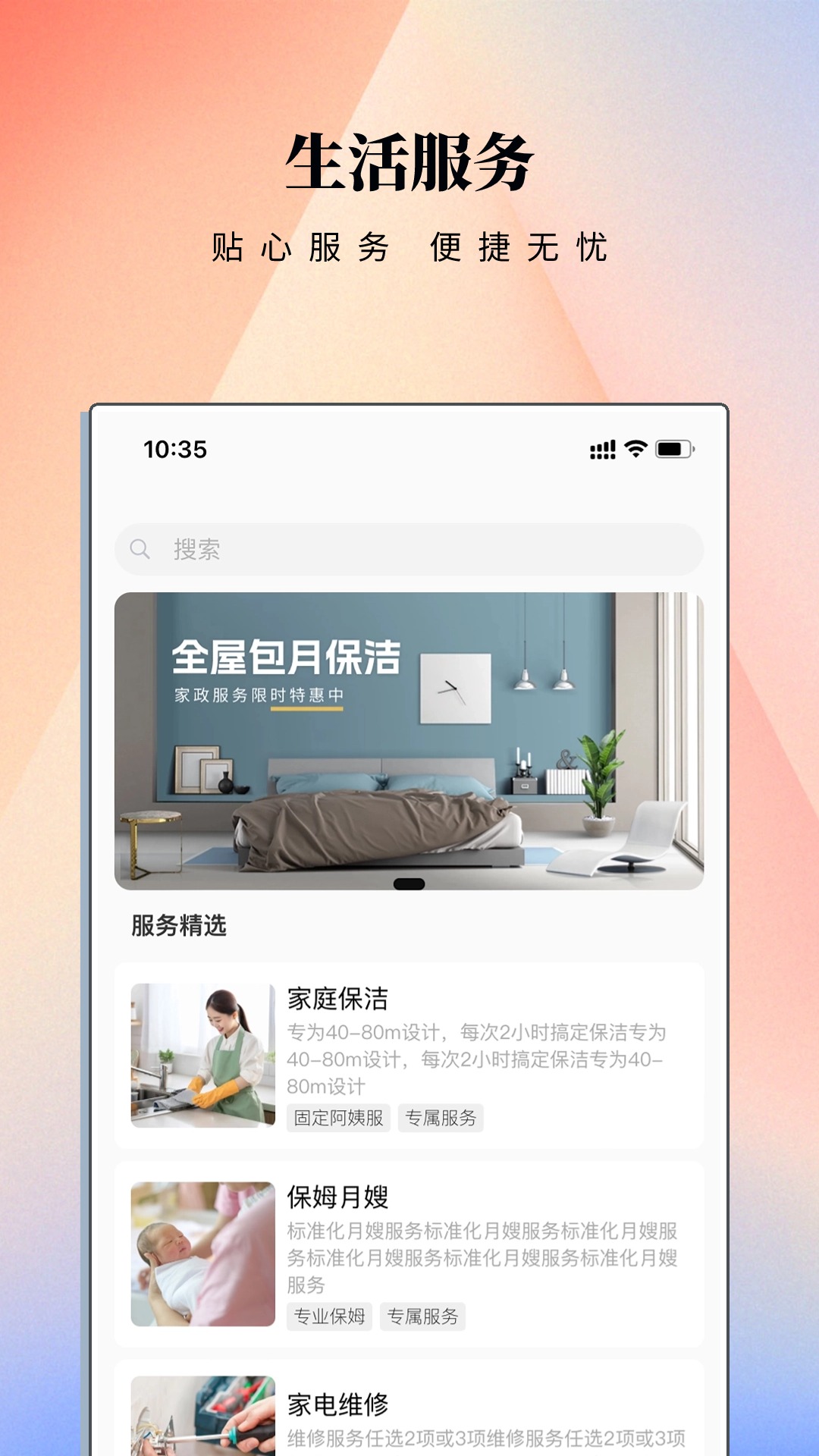 云门禁app截图