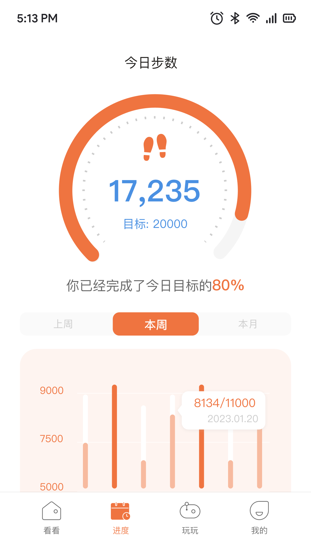 一米健方app截图