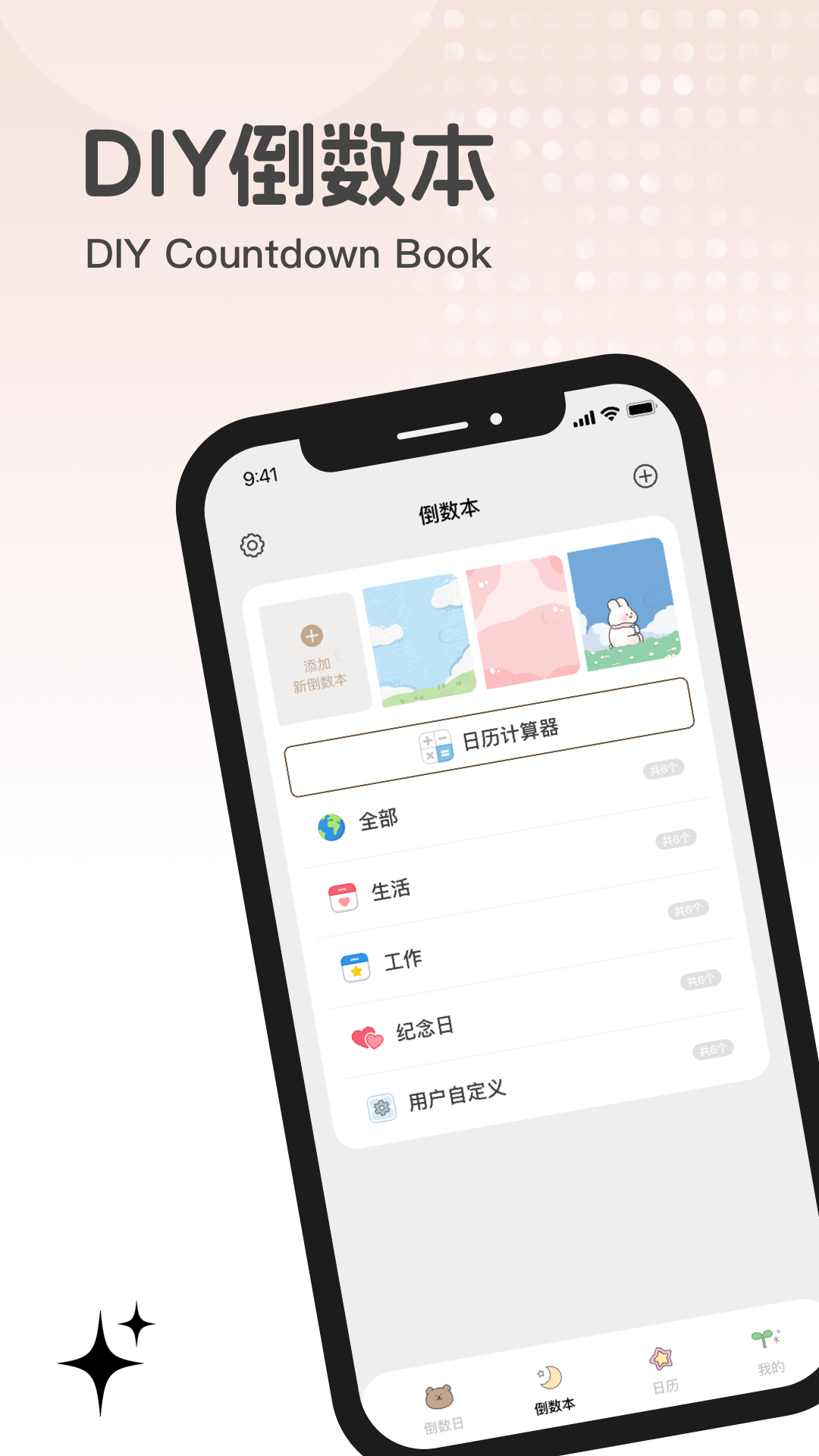 元梦纪念app截图