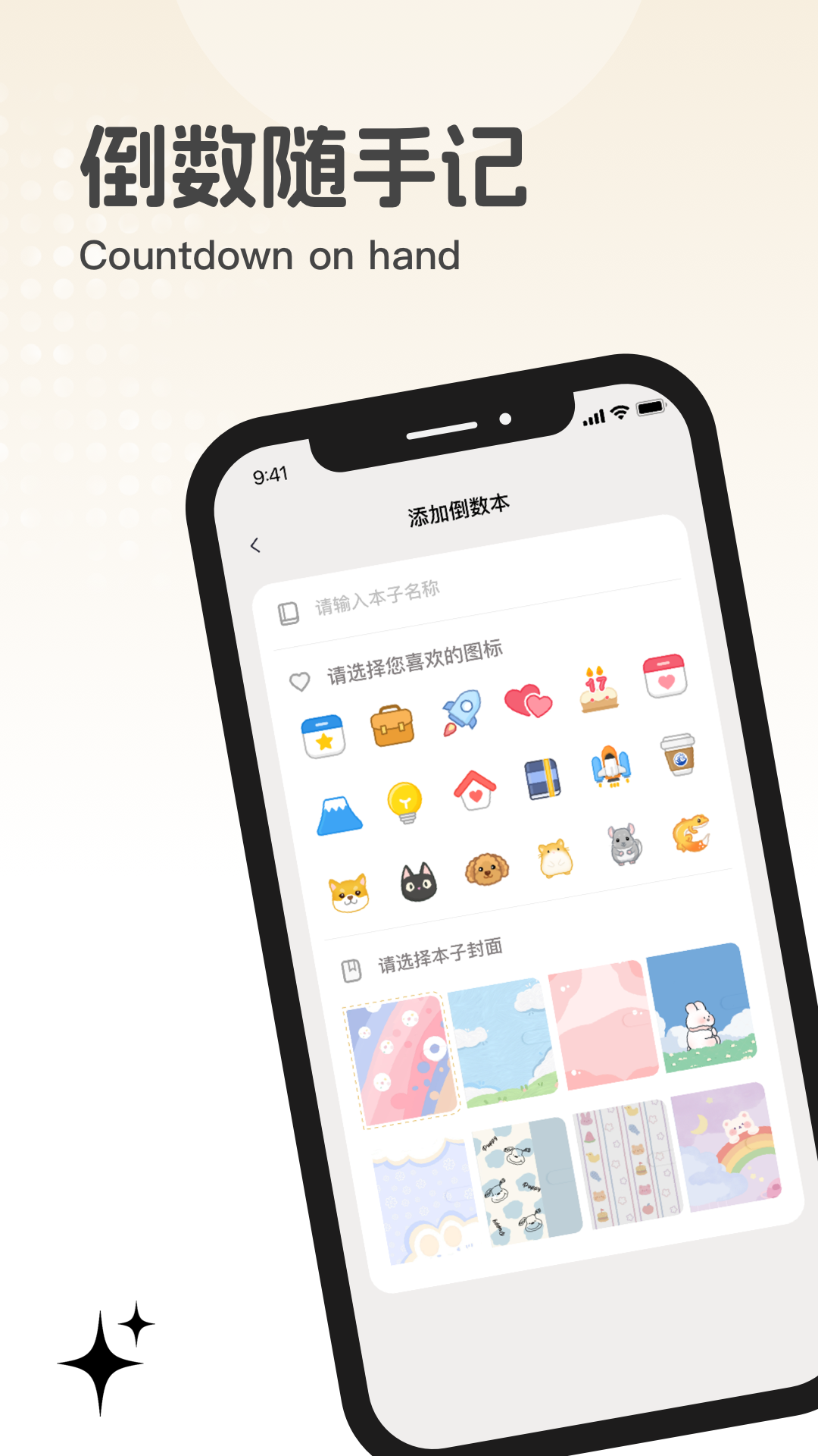 元梦纪念app截图