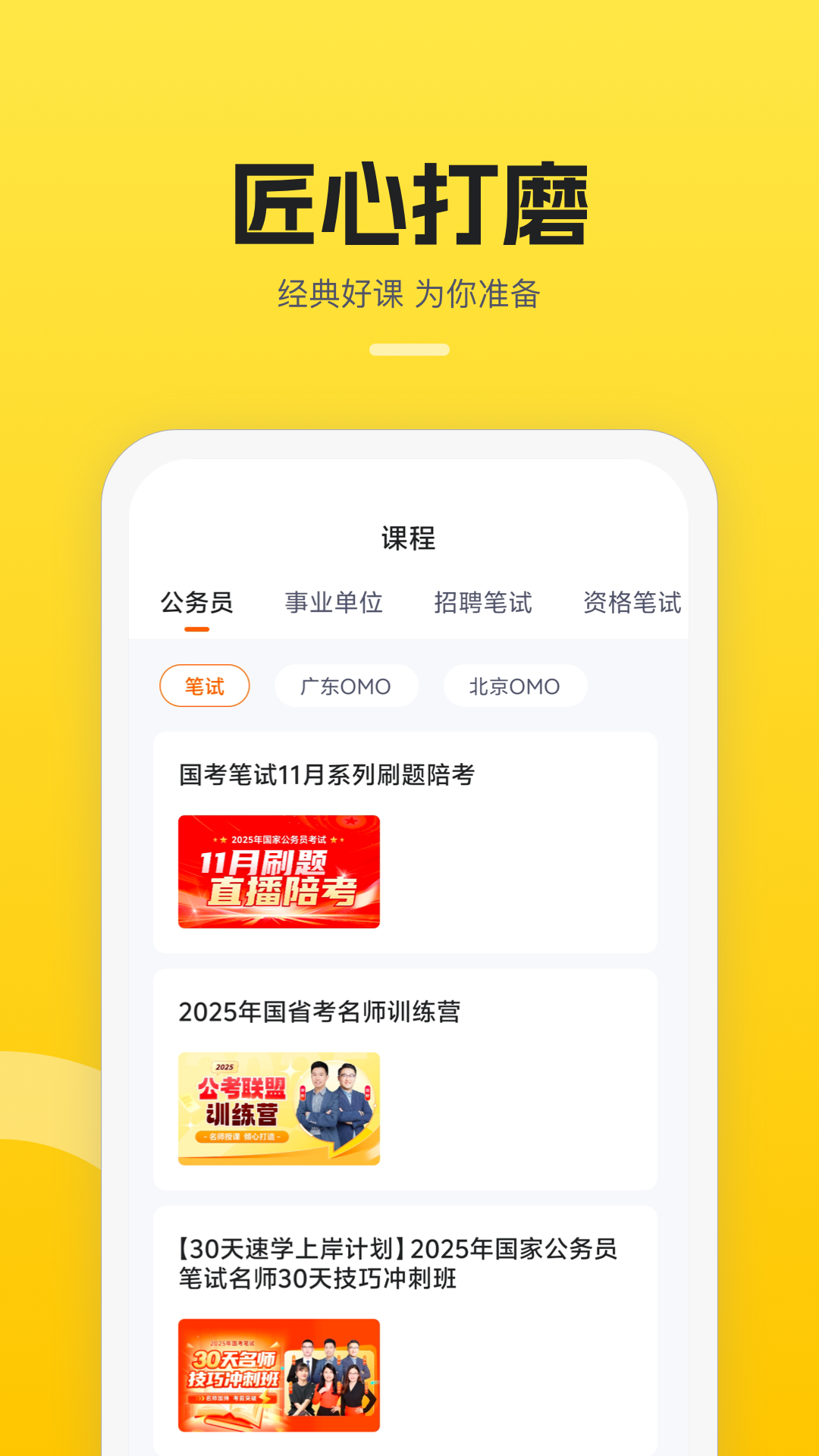 易面酷app截图