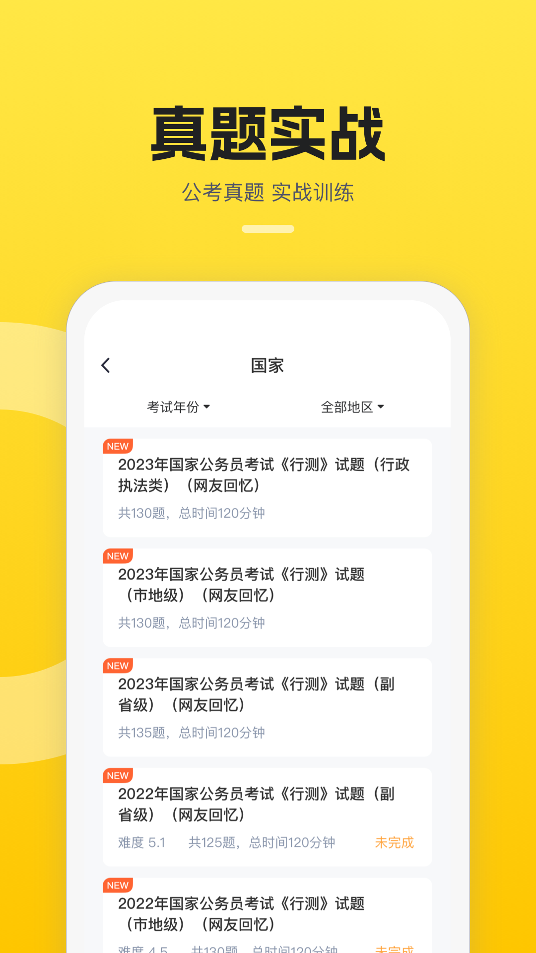 易面酷app截图