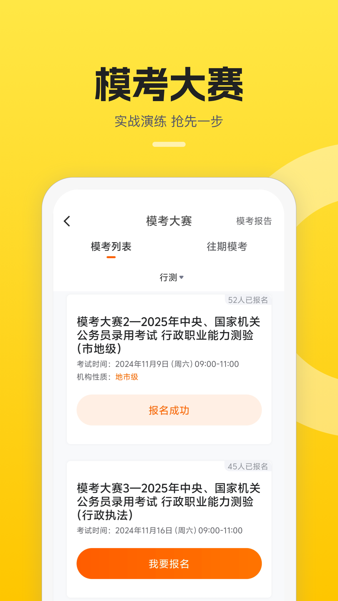 易面酷app截图