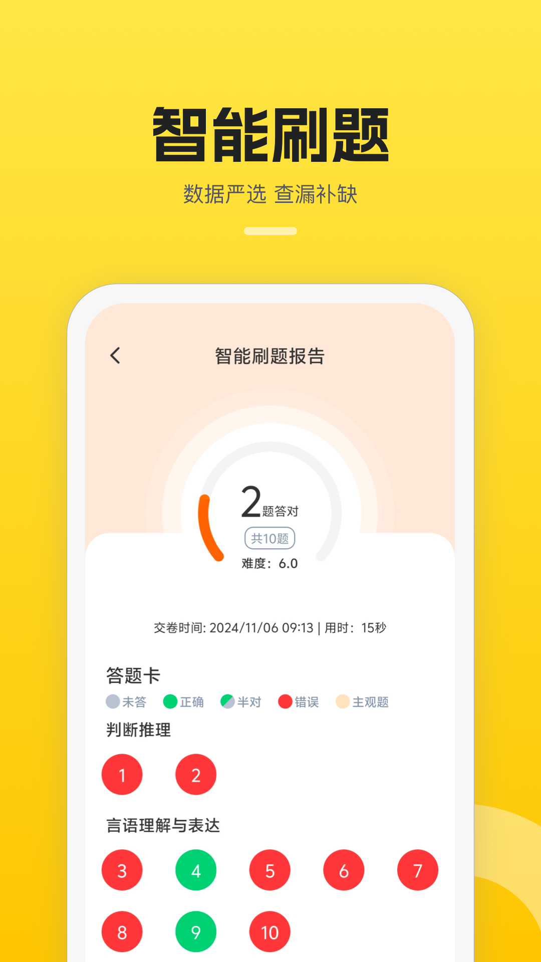 易面酷app截图