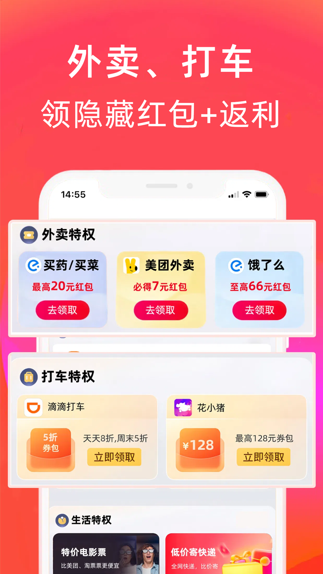 羊毛课代表app截图