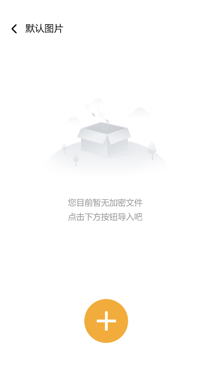 隐秘空间app截图