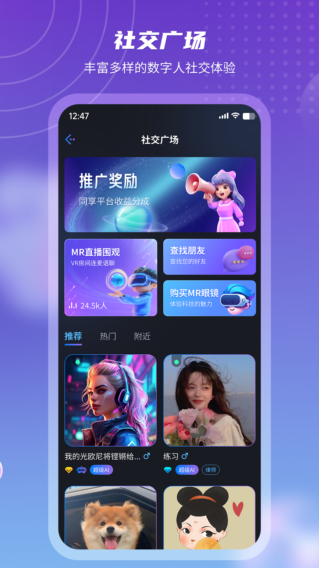 元梦空间app截图