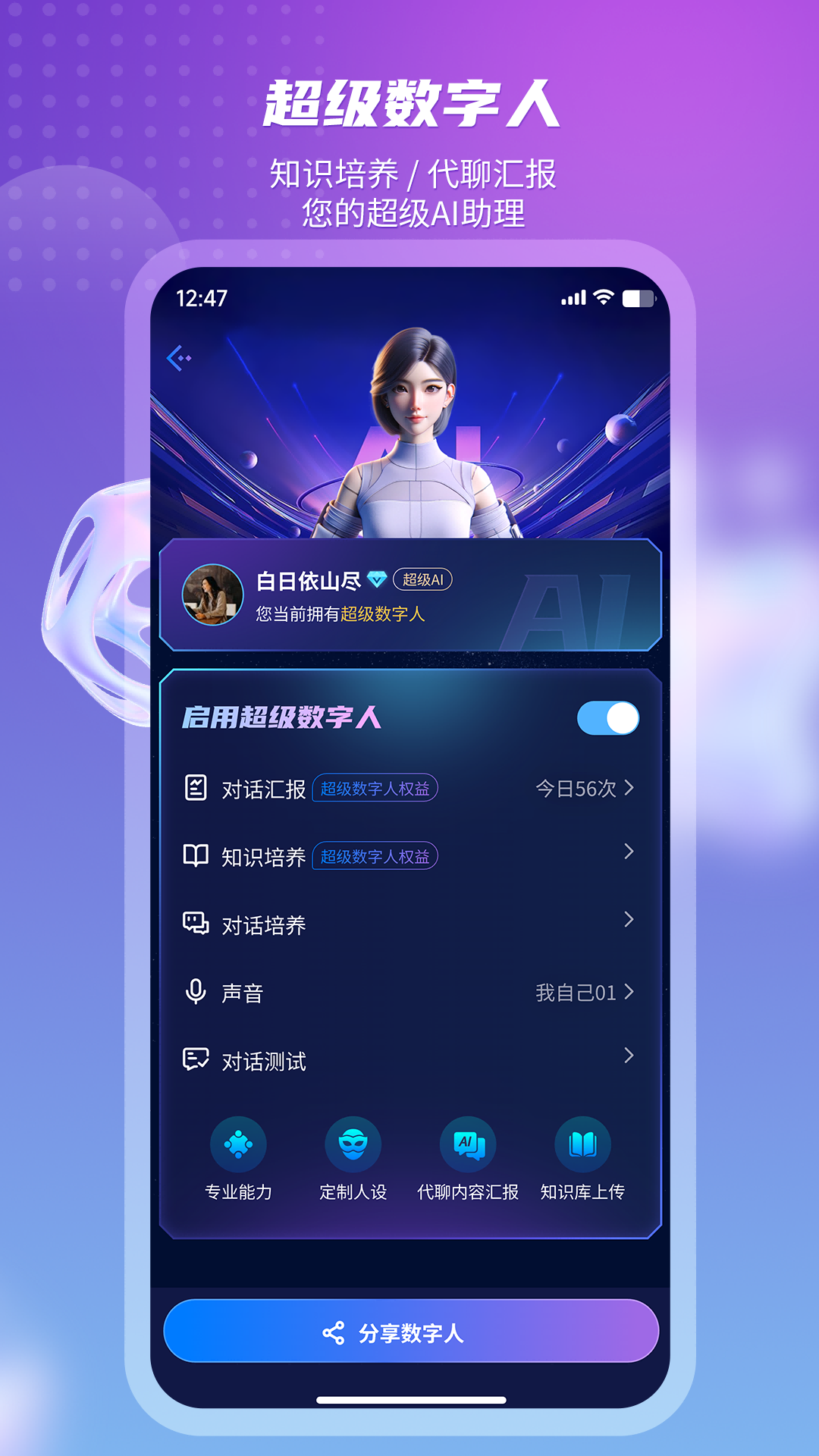 元梦空间app截图