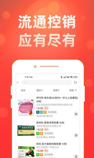 药么么app截图