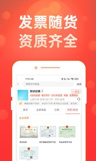 药么么app截图