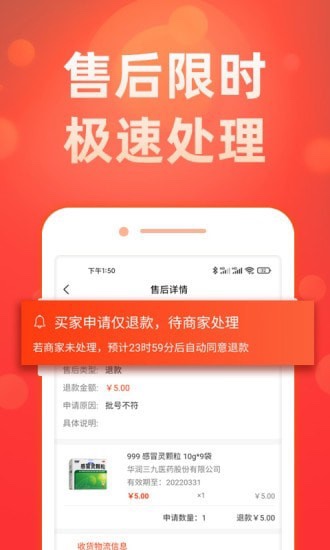 药么么app截图