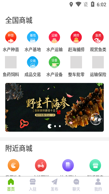 鱼满满水产商城app截图