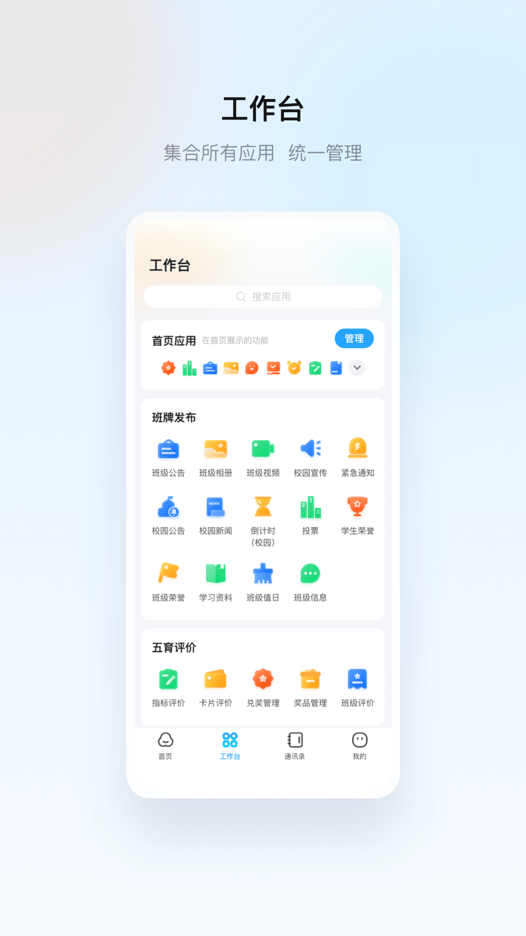 云眸普教app截图