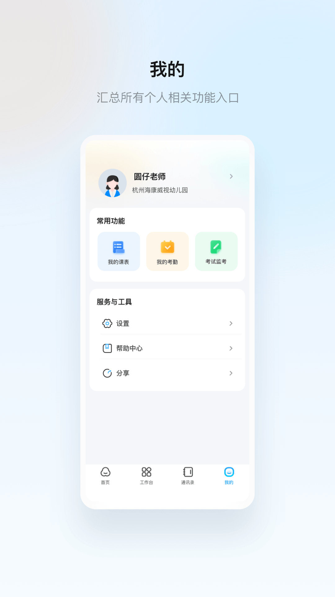 云眸普教app截图