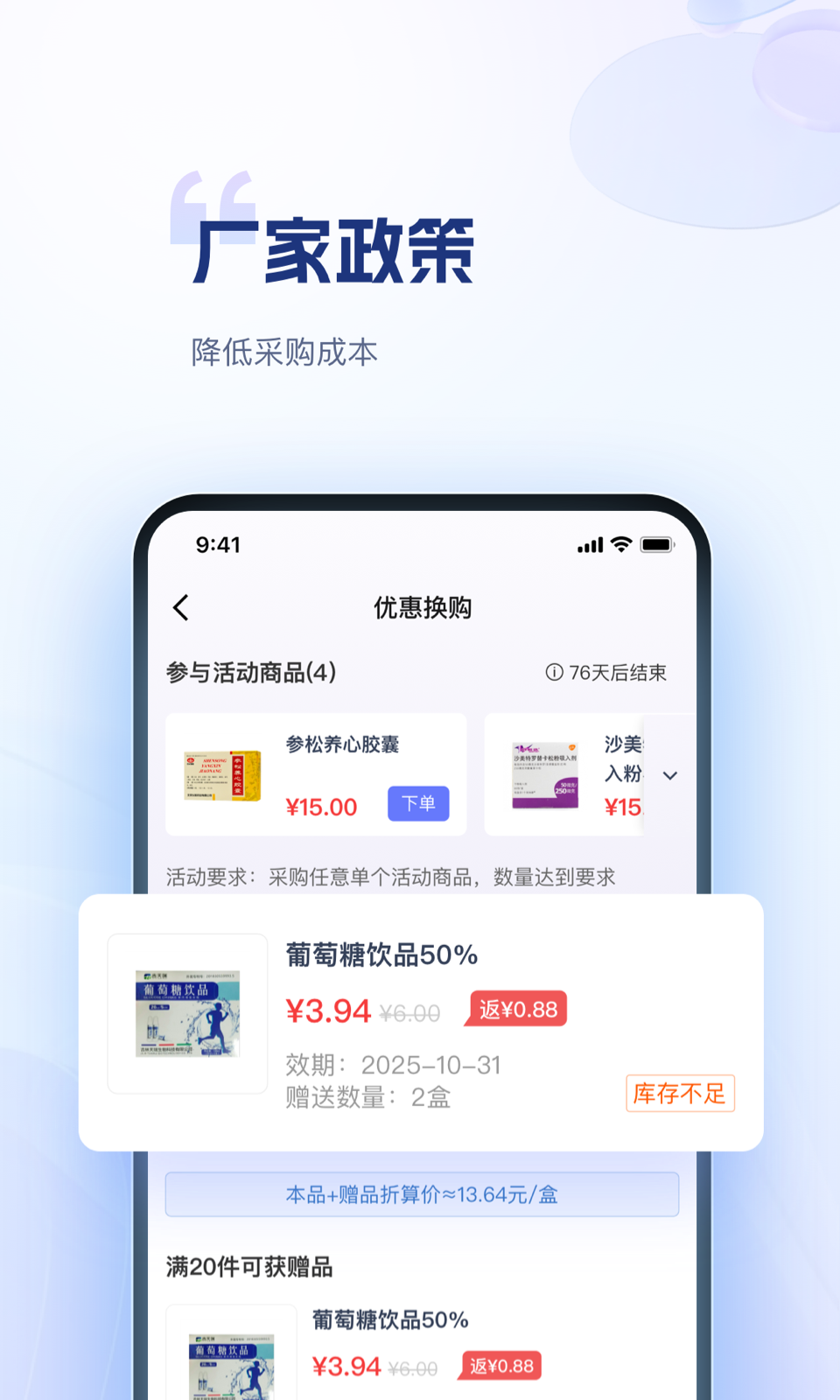 药米圈app截图