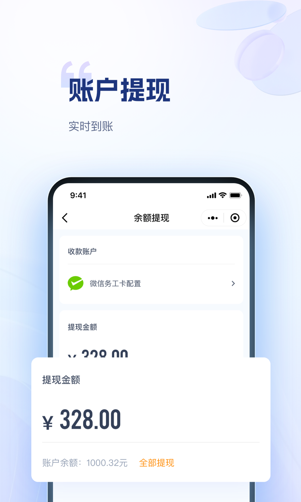 药米圈app截图