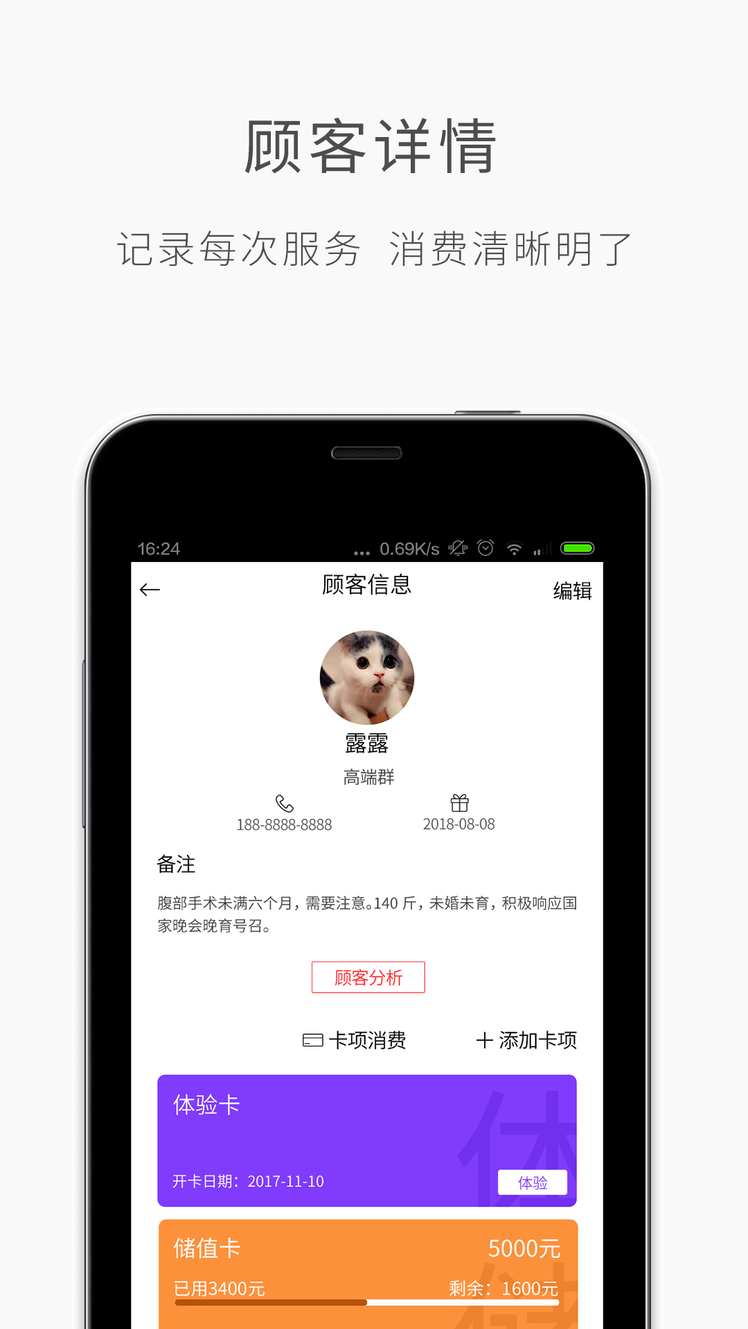 优美师app截图