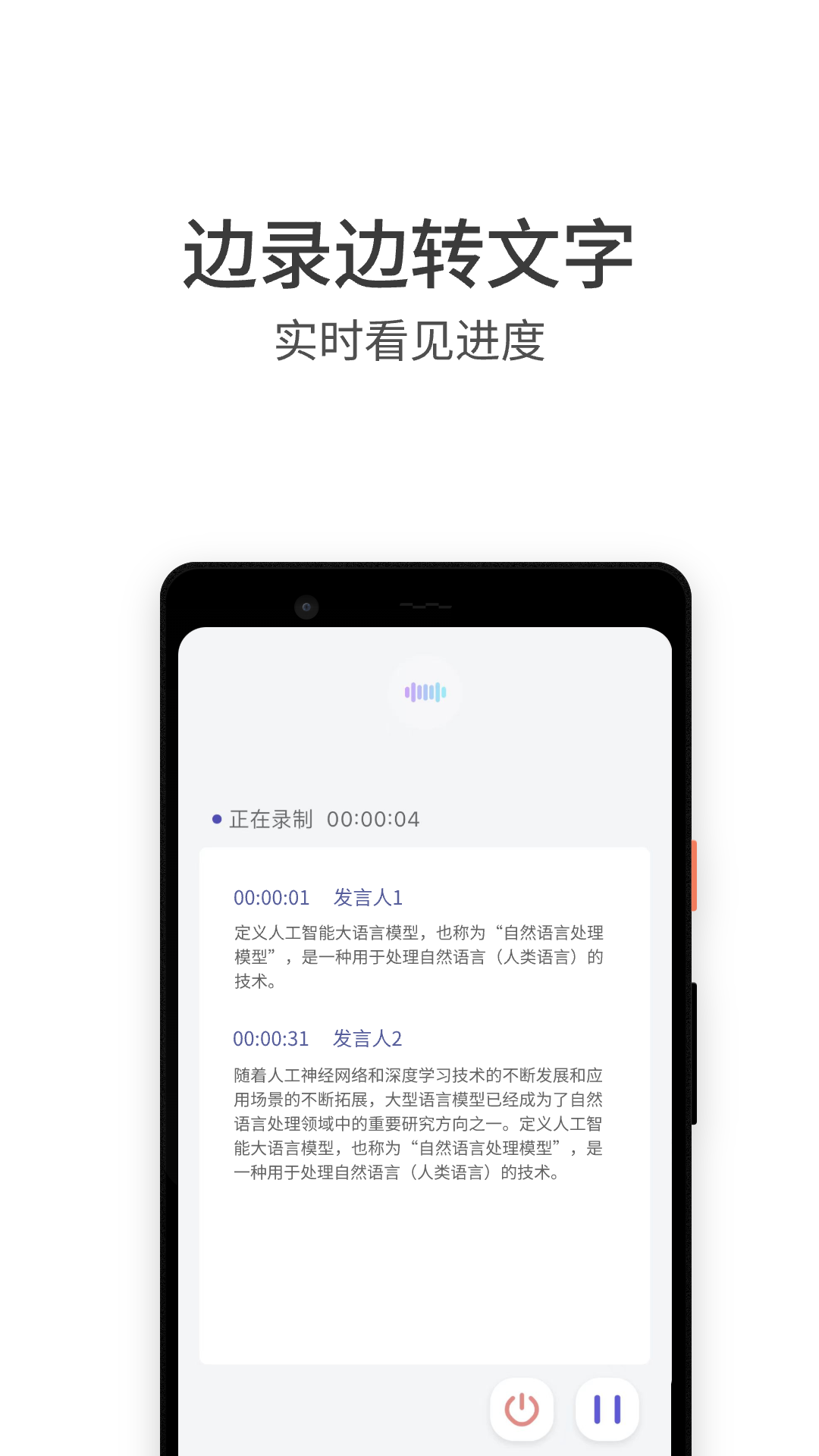 言秘书app截图