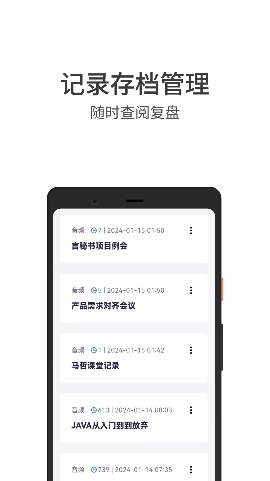 言秘书app截图