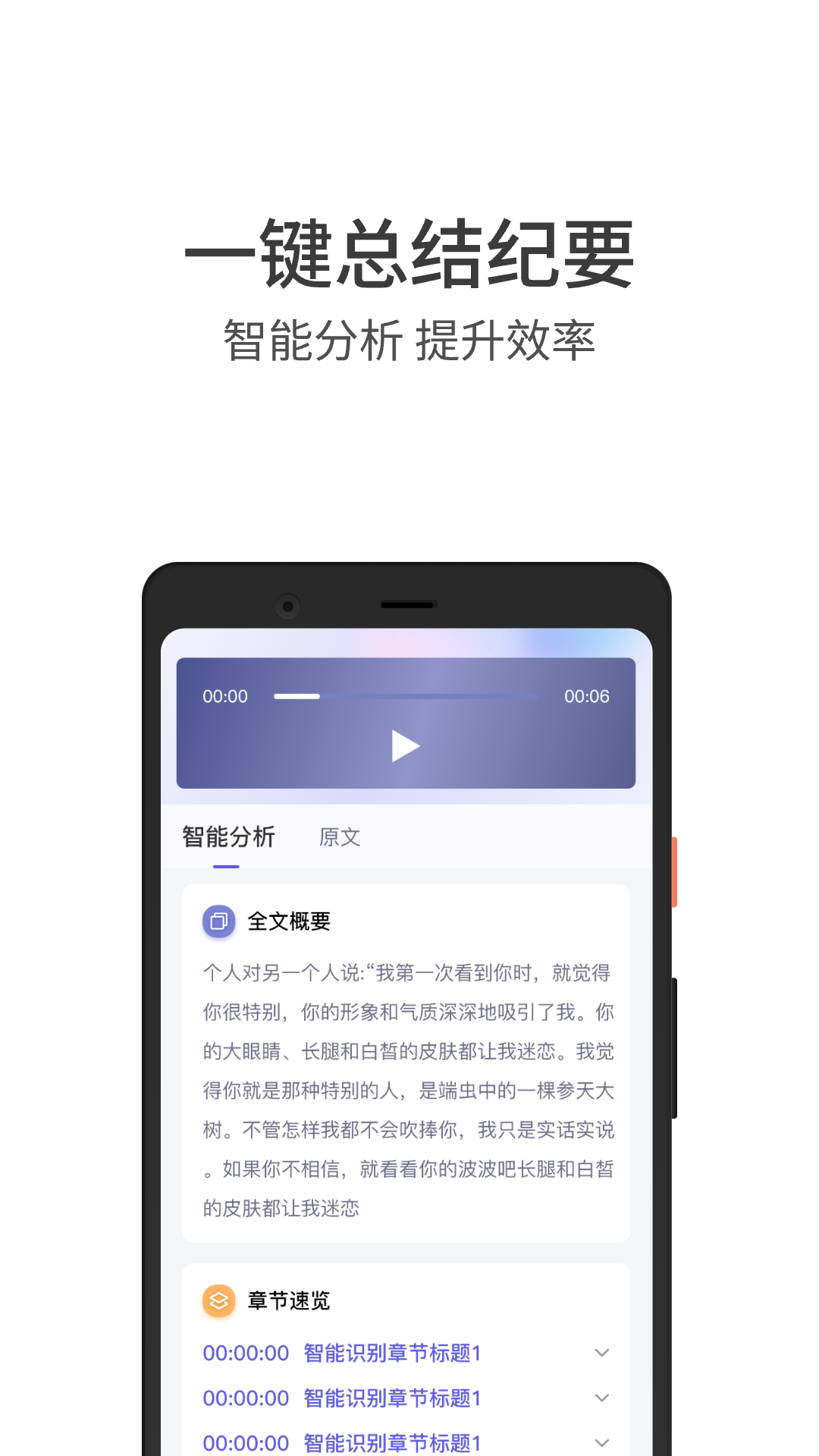 言秘书app截图