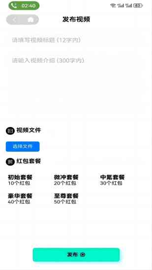 友米刷app截图