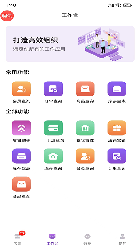 云猫商户通app截图