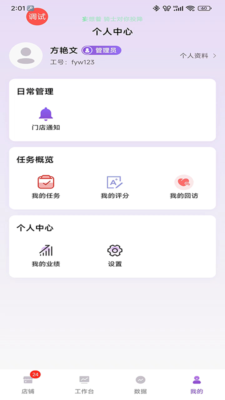 云猫商户通app截图