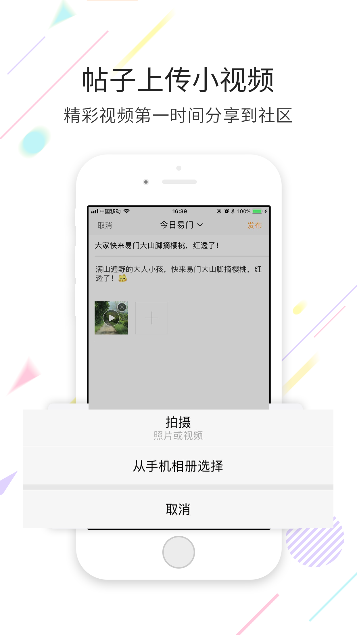 易门生活网下载介绍图