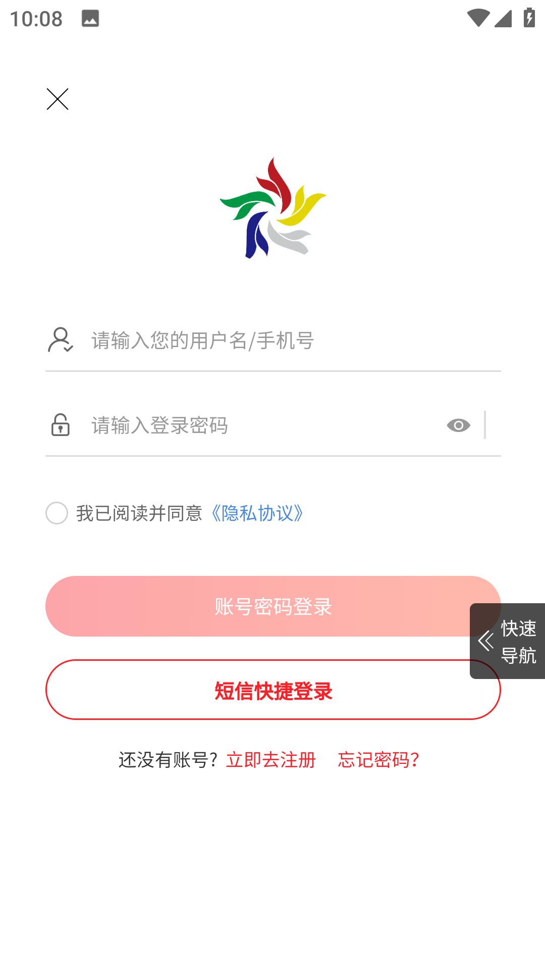 云贸盛世app截图